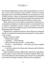 Республіка Дракона. Книга 2 - Зображення 3