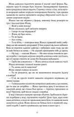 Республіка Дракона. Книга 2 - Зображення 5