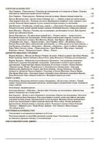 Українська література. 6 клас (автори: Яценко Т. О., Качак Т. Б. та ін.). Мій конспект. Матеріали до уроків - Зображення 3