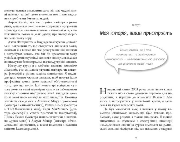 Вільно за 3 місяці - Зображення 4