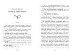 Легендарій дивних міст - Зображення 3