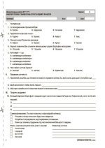 Зарубіжна література. Усі діагностувальні роботи. 6 клас - Зображення 5