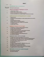 Всесвітня історія. Історія України (інтегрований курс) 6 клас. Атлас + контурні карти НУШ | Ігор Щупак - Зображення 2