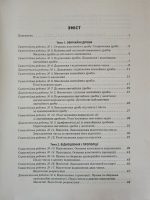 Математика. 6 клас НУШ. Контроль результатів навчання - Зображення 2