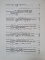 Математика. 6 клас НУШ. Контроль результатів навчання - Зображення 3