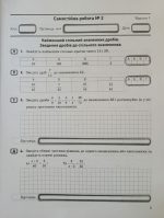 Математика. 6 клас НУШ. Контроль результатів навчання - Зображення 4