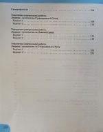 Зошит для 6 класу НУШ. Історія та громадянська освіта - Зображення 3