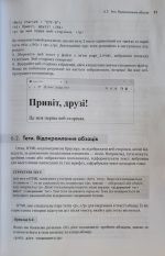Вступ до вебтехнології. Посібник для 10-11 класів - Зображення 6