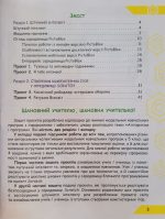 Інформатика. Зошит проєктів. Штучний інтелект. 5 клас - Зображення 2