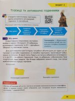 Інформатика. Зошит проєктів. Штучний інтелект. 5 клас - Зображення 6