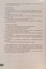 Українська мова. Зошит моїх досягнень 6 клас. (Н.Голуб) - Зображення 2