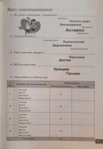 Українська мова. Зошит моїх досягнень 6 клас. (Н.Голуб) - Зображення 5