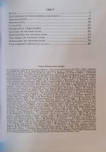 Українська мова: робочий зошит. 6 клас (за прогр. О. Заболотного та ін.) - Зображення 2