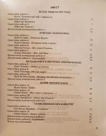 Зарубіжна література. 6 клас НУШ. Контроль результатів навчання - Зображення 2