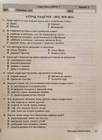 Зарубіжна література. 6 клас НУШ. Контроль результатів навчання - Зображення 5