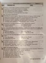 Зарубіжна література. 6 клас НУШ. Контроль результатів навчання - Зображення 3