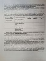 Математика. Діагностичні роботи. 6 клас | Олександр Істер - Зображення 3