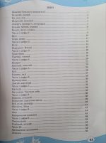Математика: Робочий зошит для дітей 5–6 років - Зображення 2