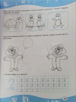 Математика: Робочий зошит для дітей 5–6 років - Зображення 5