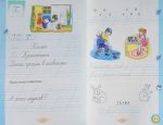 Я пишу 1 клас. Зошит для письма і розвитку мовлення. Частина 2 - Зображення 3