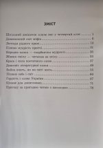 Робочий зошит з читання 4 клас | Вашуленко О. В. 2026 - Зображення 2