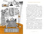 Містер Пінґвін. Втрачений скарб. Книга 1 - Зображення 3