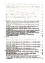 Українська література. 6 клас (автори: Яценко Т. О., Качак Т. Б. та ін.). Мій конспект. Матеріали до уроків - Зображення 4