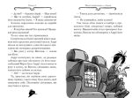 Агата Містері. Книга 1. Таємниця фараона - Зображення 3