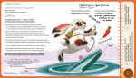Перша книжка малюка. Обережно — дорослі! - Зображення 3