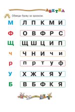 Вчимося читати. Навчальний посібник. НУШ | Беденко М.В., Будна Н.О. - Зображення 2
