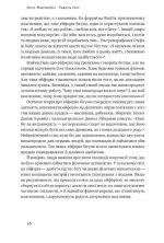 Радість руху. Як фізична активність додає впевненості, зближує людей і робить їх щасливішими - Зображення 4
