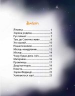 КОСМОС - Зображення 2