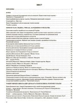 Досліджуємо історію і суспільство. 6 клас. Мій конспект. Матеріали до уроків - Зображення 2