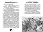 Агата Містері. Книга 1. Таємниця фараона - Зображення 2