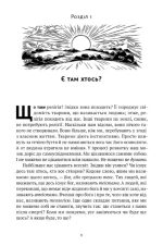 Коротка історія релігії | Річард Голловей - Зображення 4