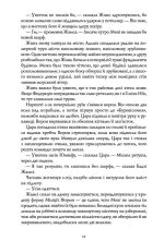 Республіка Дракона. Книга 2 - Зображення 4