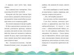 Мій смердючий монстрик.  Книга 1 - Зображення 3