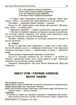 Виховуємо патріотів змалку. Нові форми роботи з національно-патріотичного виховання в ЗДО - Зображення 3