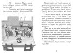 Шукачі скарбів. Таємна кімната. Книга 2 - Зображення 3