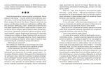 Земля крилатих. Частина 2 - Зображення 4