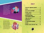 Мій смердючий монстрик.  Книга 1 - Зображення 2