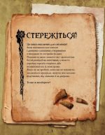 Велика енциклопедія монстрів - Зображення 2