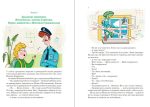 Неймовірні детективи. Таємничий голос за спиною . Книга 1 - Зображення 2
