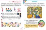 Мистецтво. Підручник інтегрованого курсу для 5 класу закладів загальної середньої освіти - Зображення 3