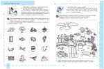 ПРИРОДА та охорона ДОВКІЛЛЯ - Зображення 3