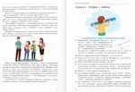 Геометрія. Підручник. 7 клас - Зображення 4