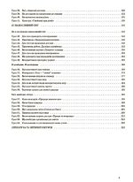 Я досліджую світ. 1 клас. І семестр (за підручником Т. Г. Гільберг, С. С. Тарнавської, Н. М. Павич) - Зображення 3