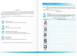 Географія. Практичні роботи. 6 клас (авт. С. Кобернік та ін.) - Зображення 3