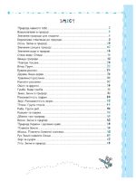ПРИРОДА та охорона ДОВКІЛЛЯ - Зображення 2