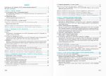 Геометрія. Підручник. 7 клас - Зображення 5